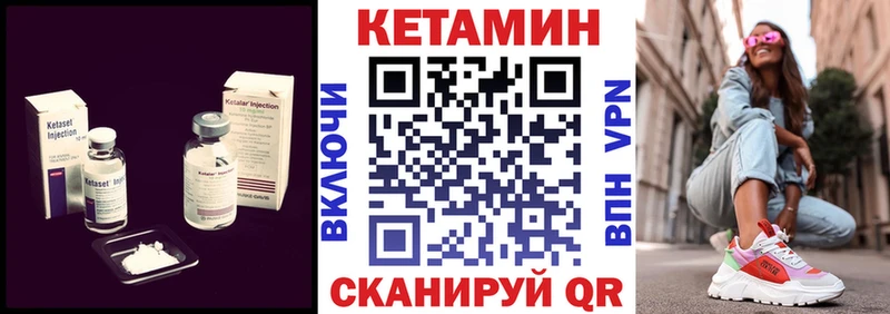 КЕТАМИН ketamine  Сенгилей 