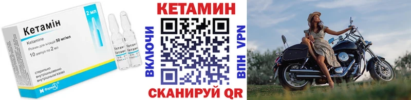 КЕТАМИН VHQ Сенгилей