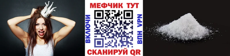 Мефедрон мяу мяу  KRAKEN рабочий сайт  Сенгилей  дарнет шоп 