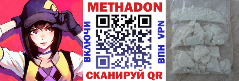 МЕТАДОН VHQ  Сенгилей 